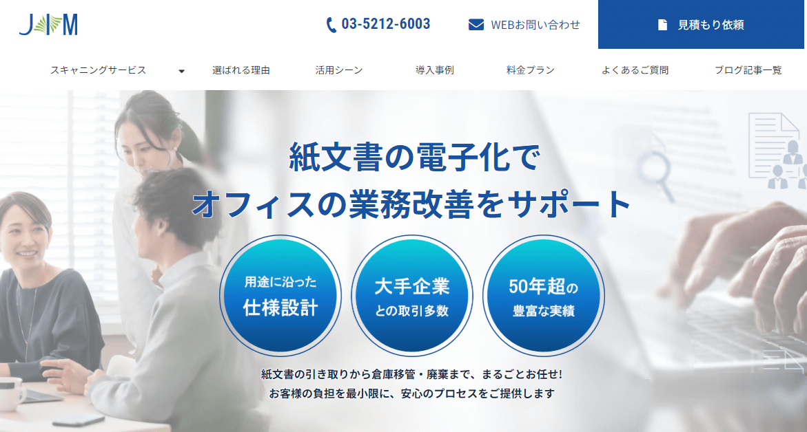 ジェイ・アイ・エム公式キャプチャ
